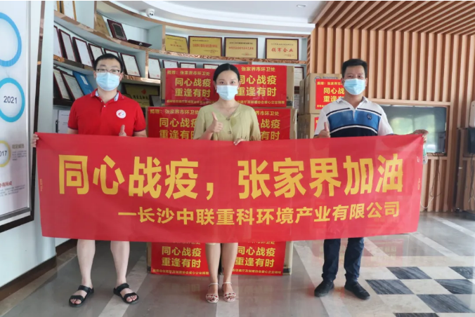 抗击疫情，YABO鸭脖环境在行动！