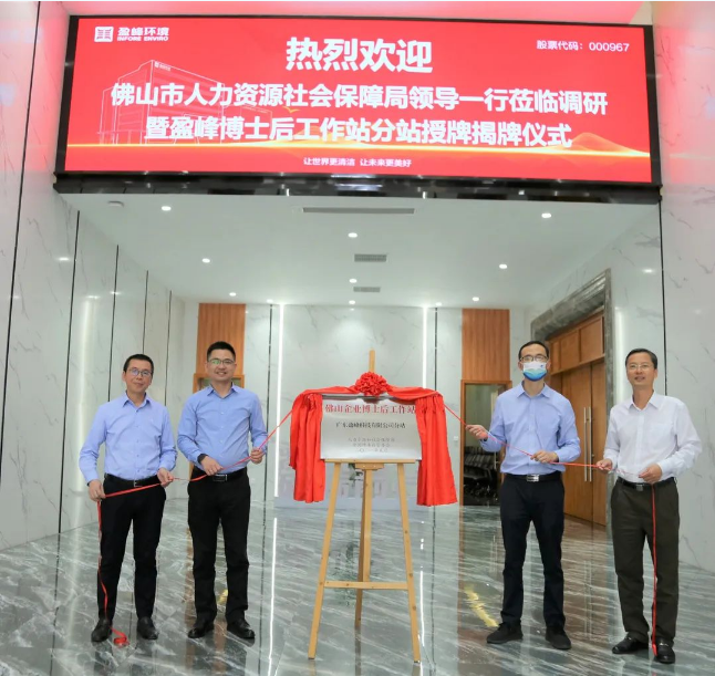 “筑巢纳贤”打造高精尖科技人才新高地——YABO鸭脖环境获批博士后工作站